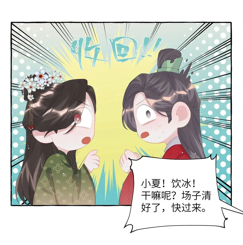 069 忍住了 第6页