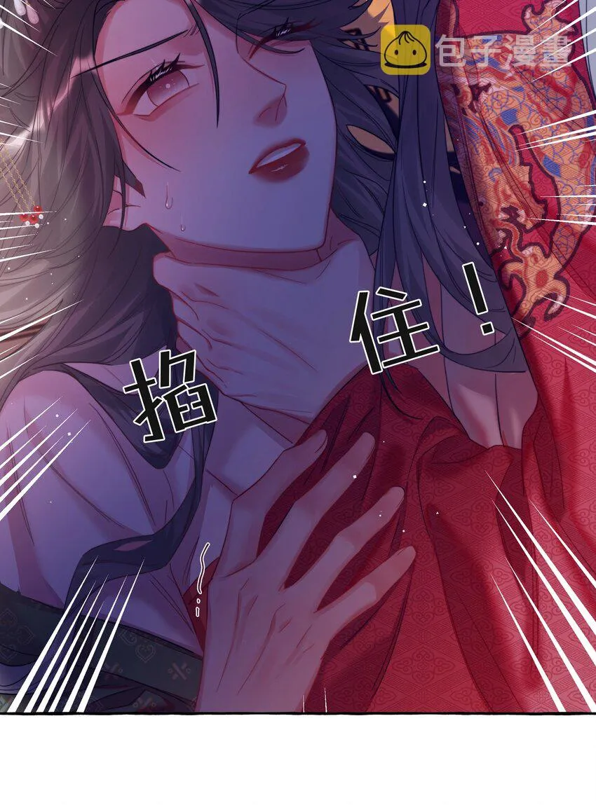 069 忍住了 第11页