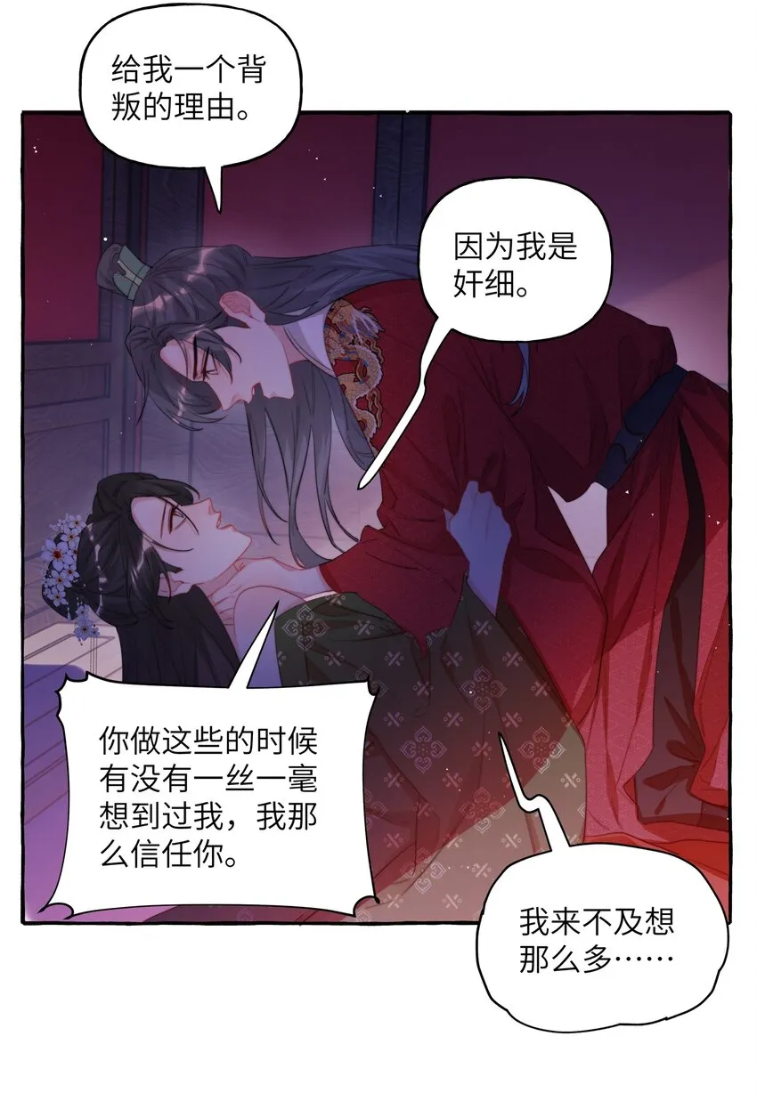 069 忍住了 第12页