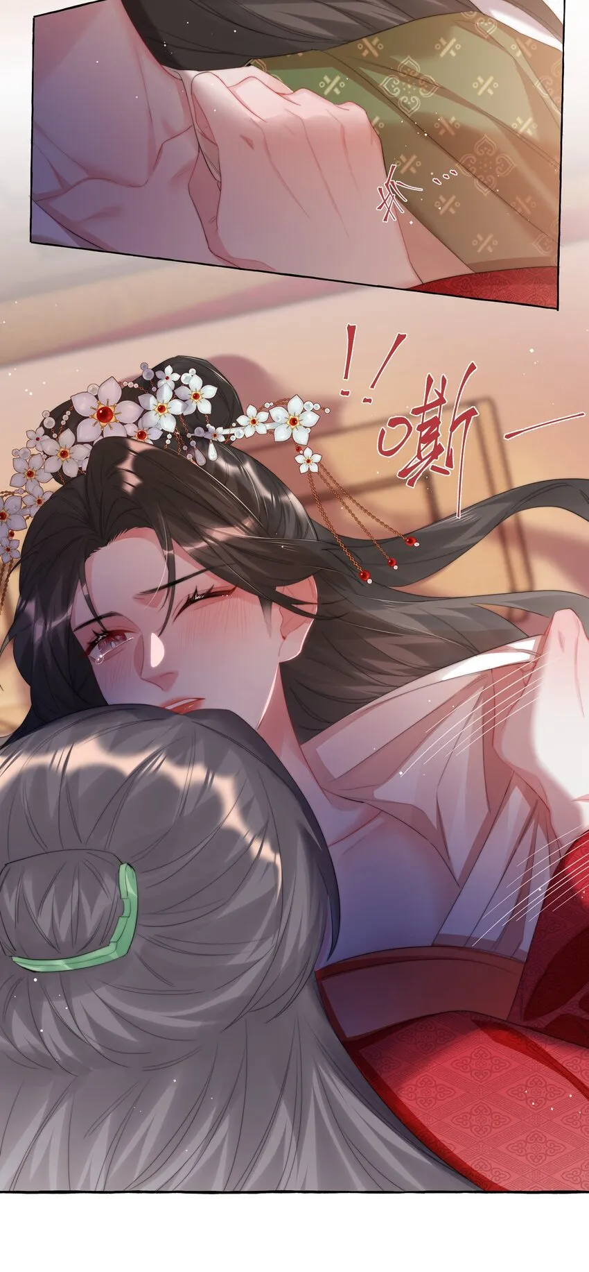 069 忍住了 第15页