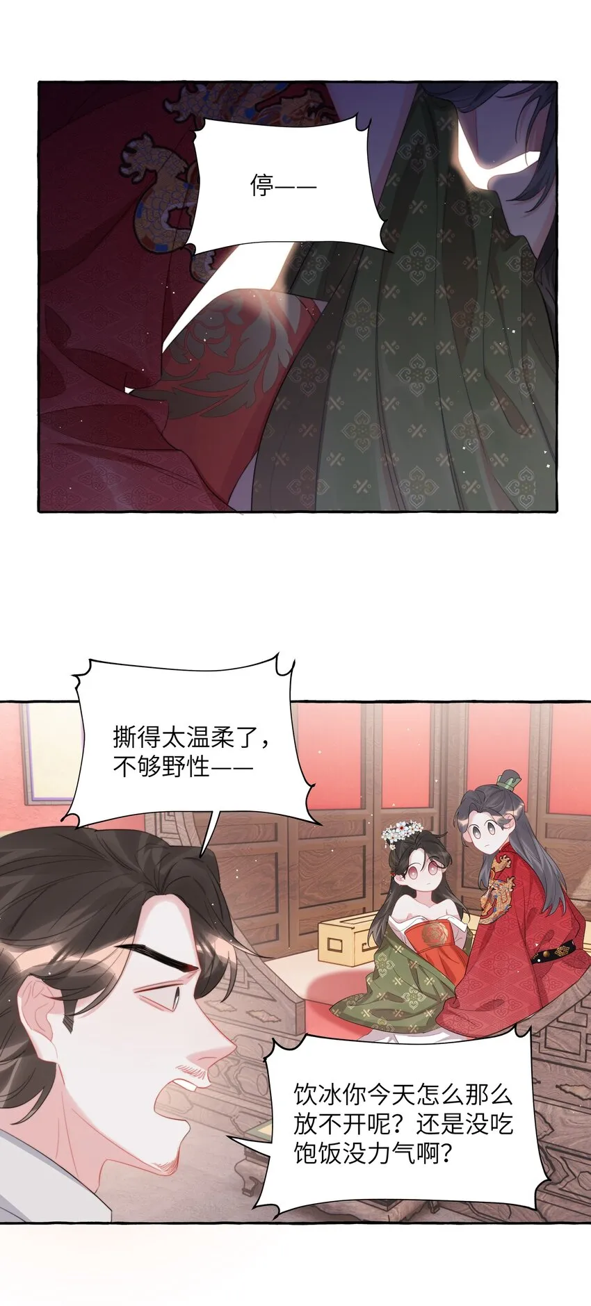 069 忍住了 第17页