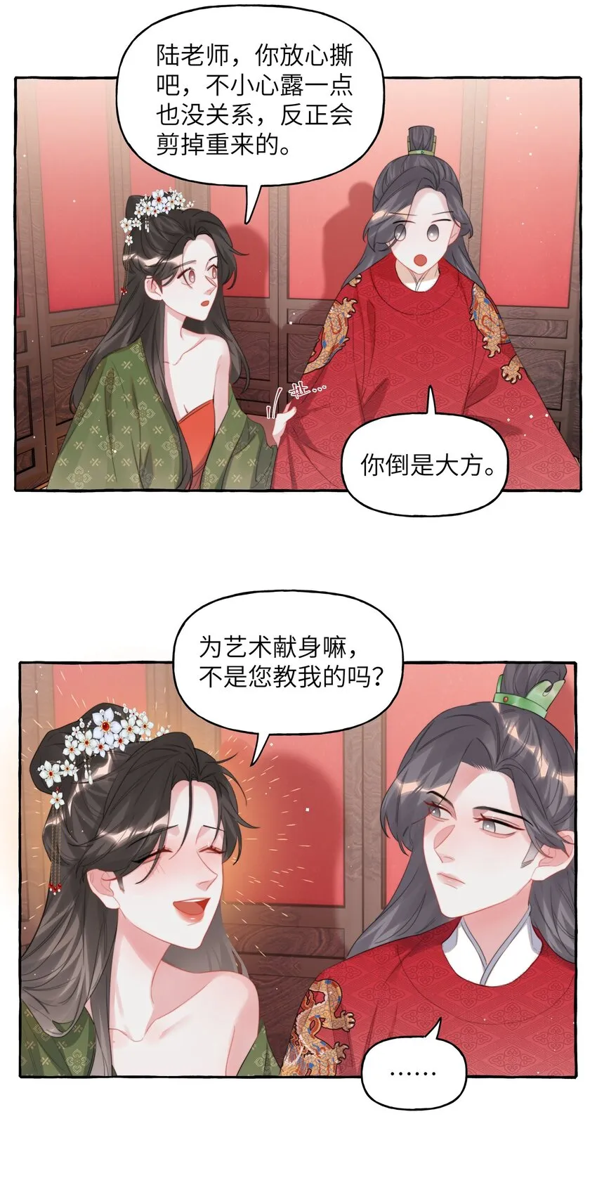 069 忍住了 第18页