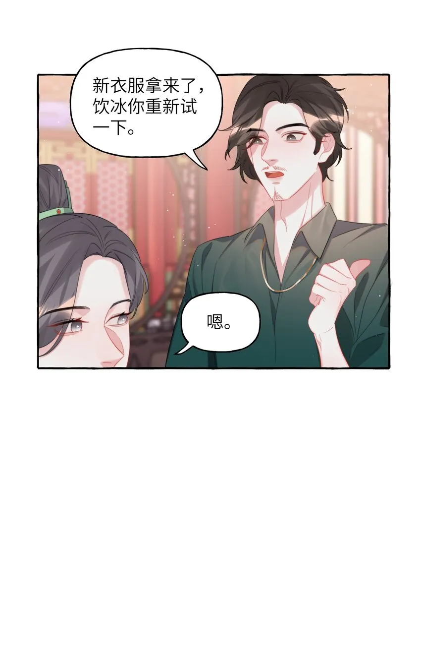 069 忍住了 第19页