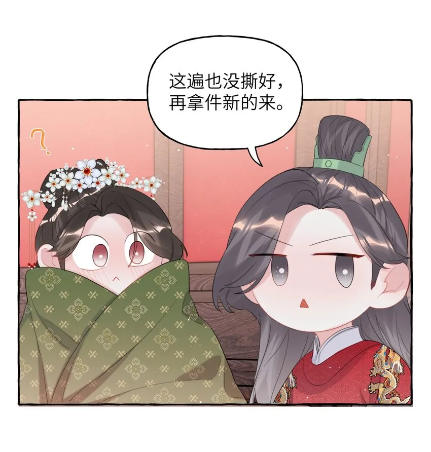 069 忍住了 第21页
