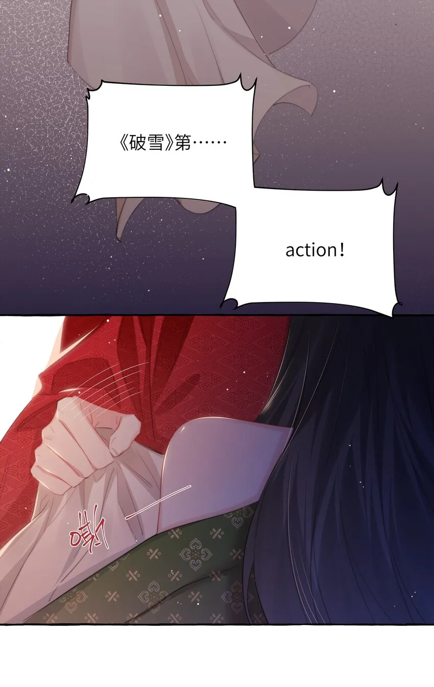069 忍住了 第24页