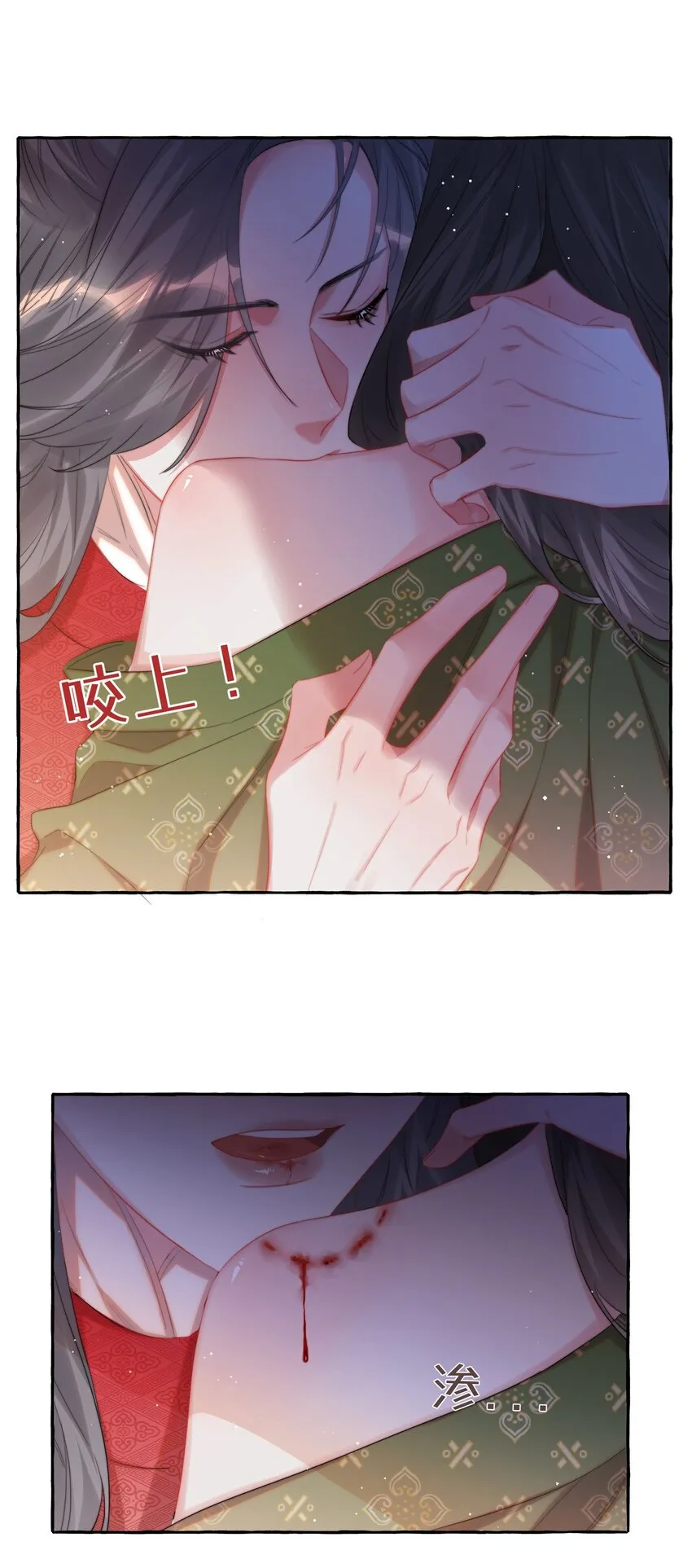 069 忍住了 第25页