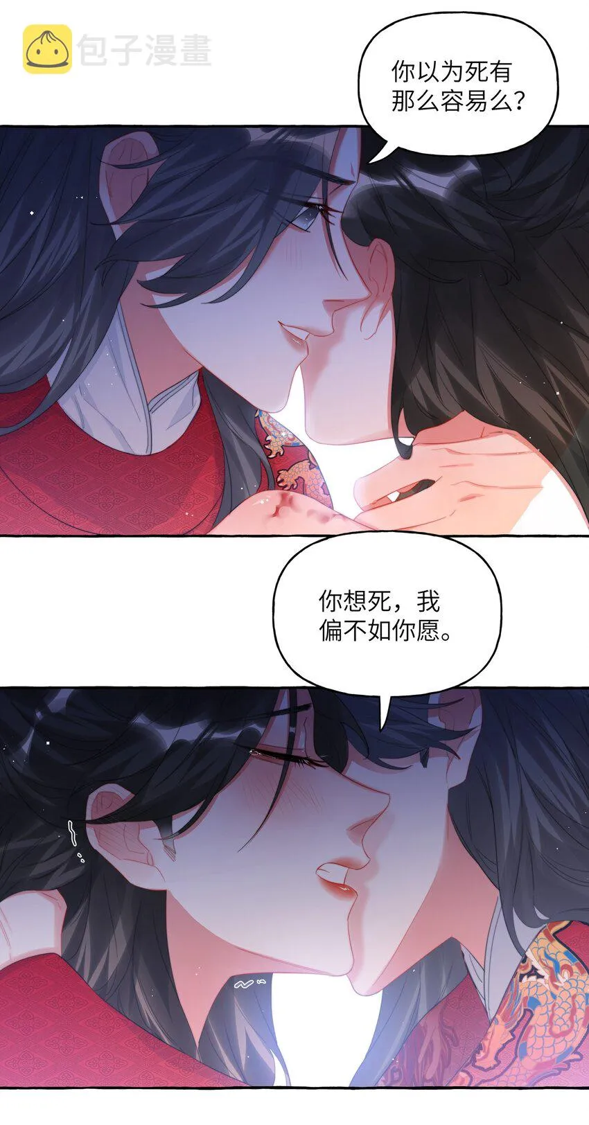 069 忍住了 第26页