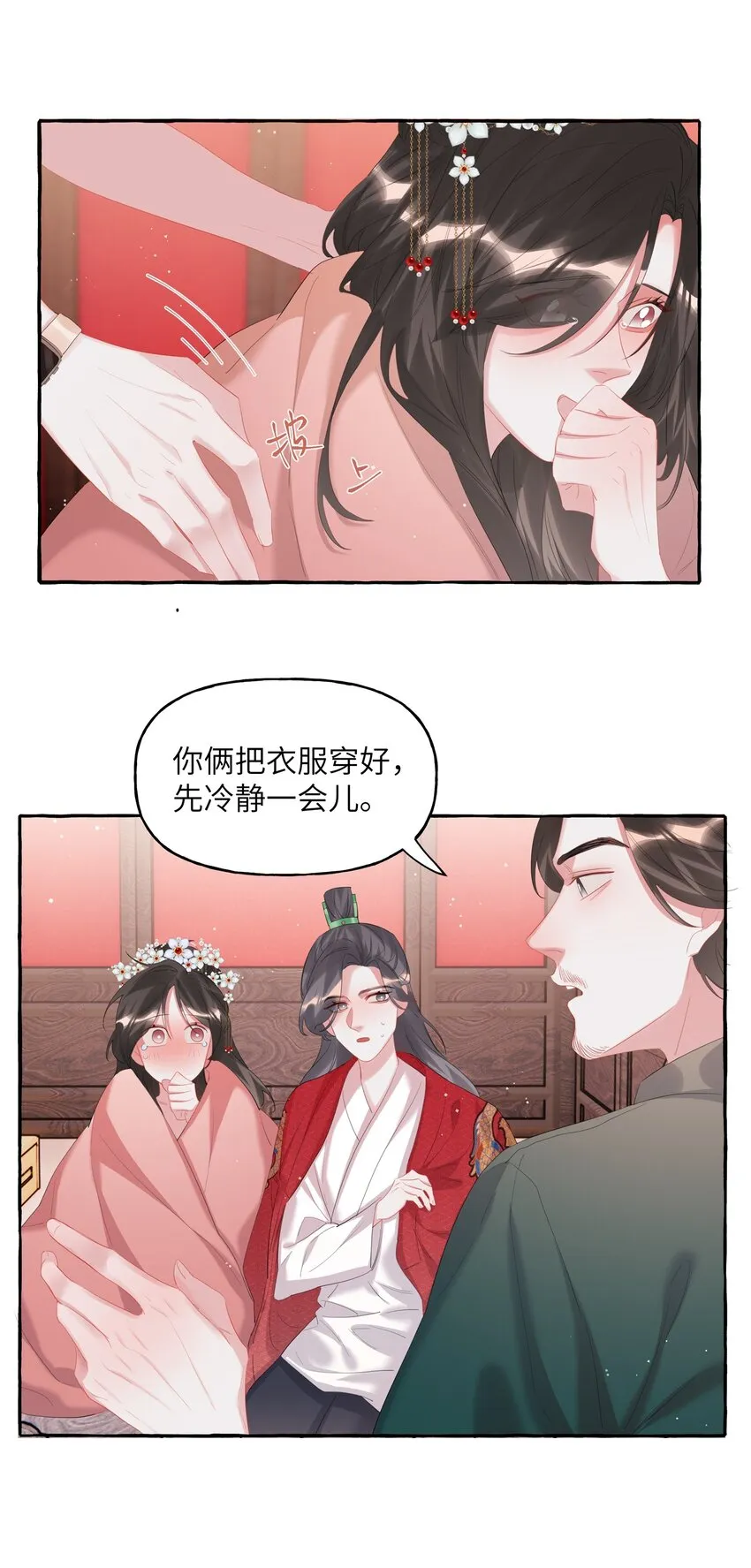 069 忍住了 第32页