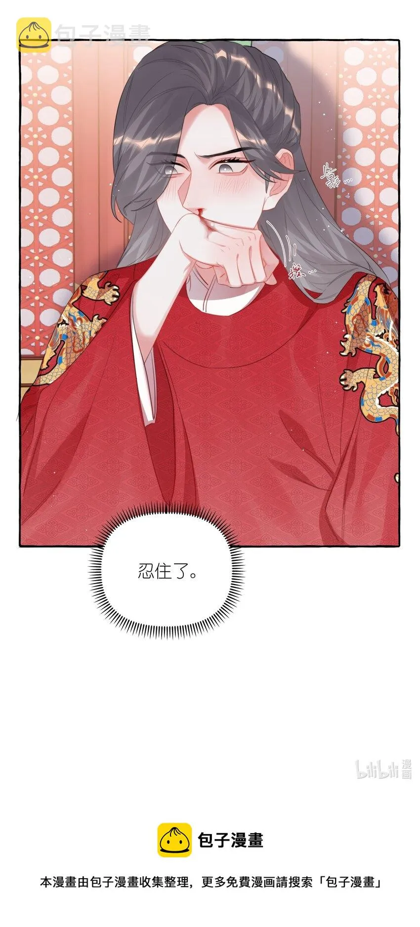 069 忍住了 第37页