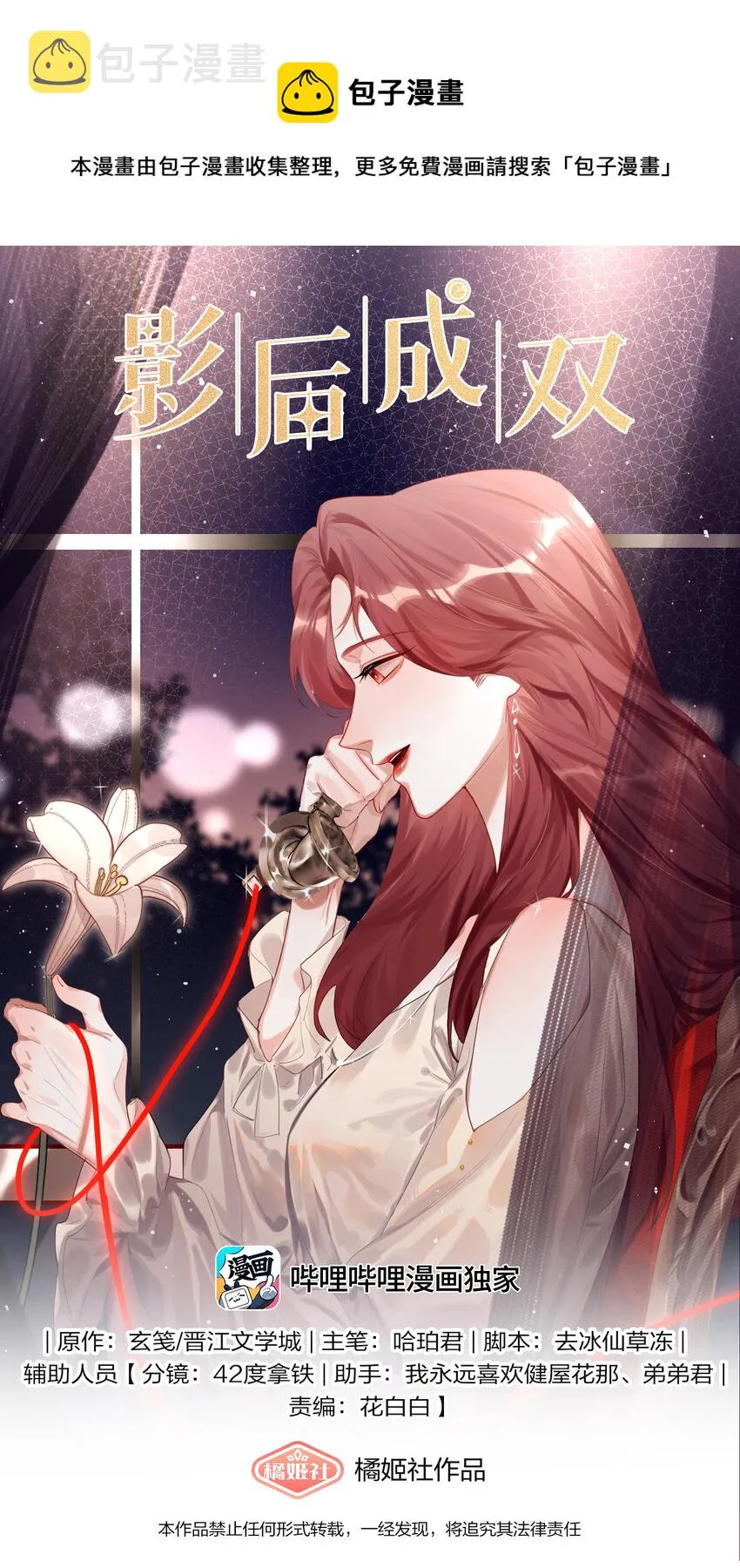 070 你晚上回来吗？ 第1页