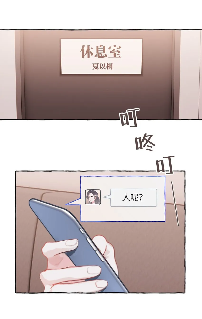 070 你晚上回来吗？ 第2页