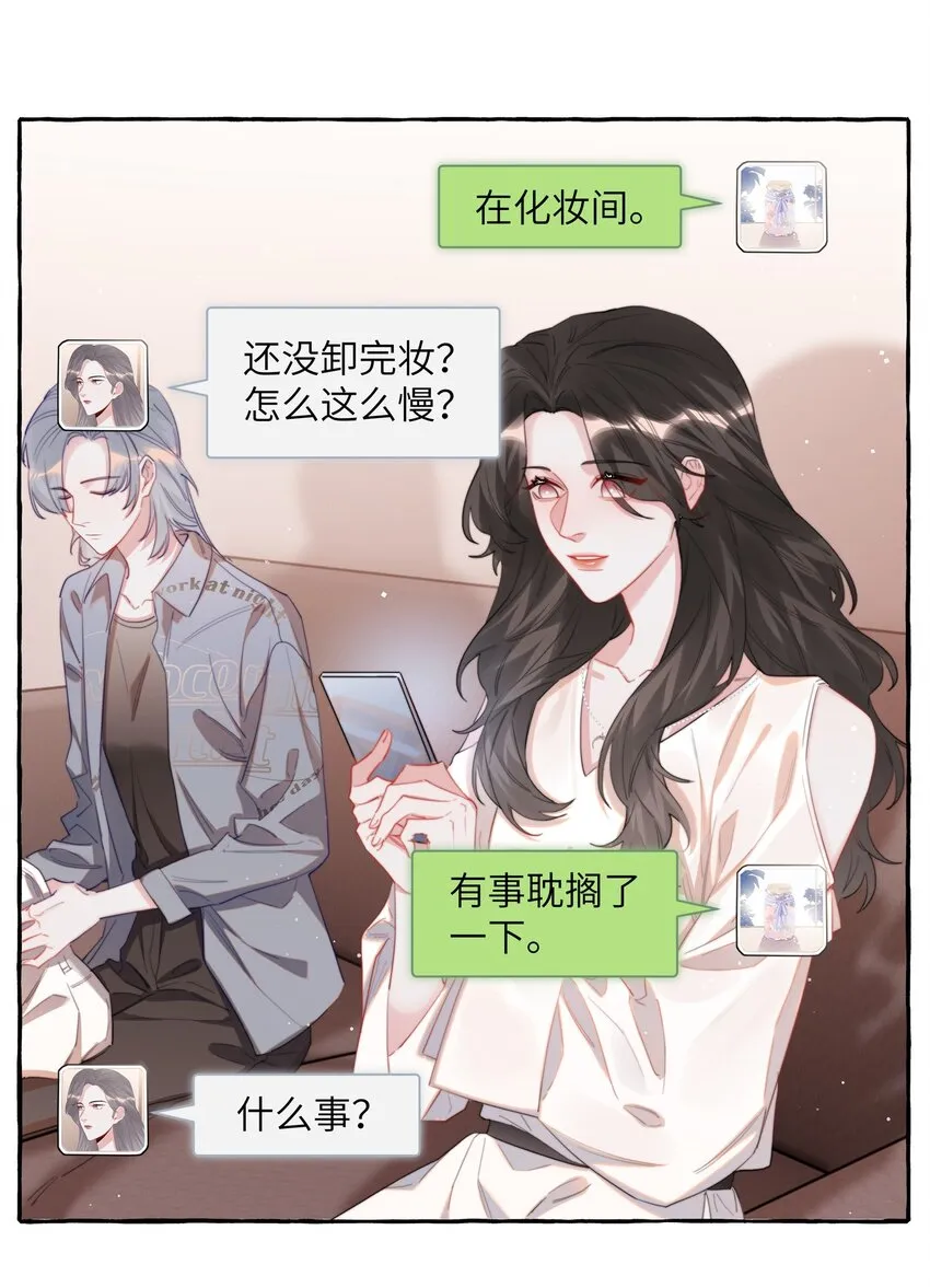 070 你晚上回来吗？ 第3页