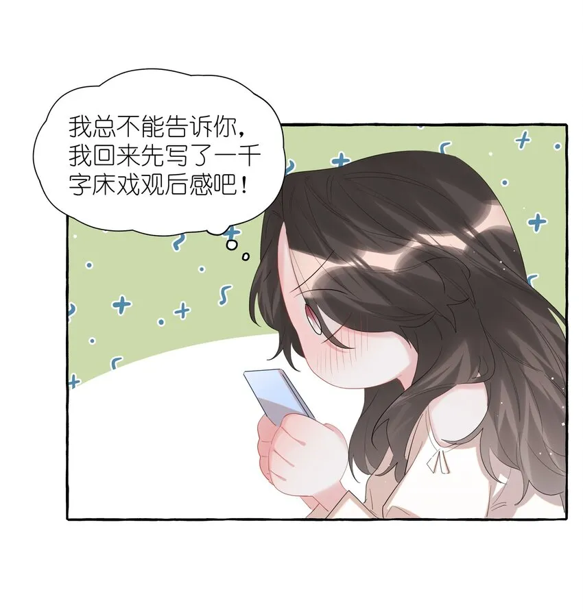070 你晚上回来吗？ 第4页