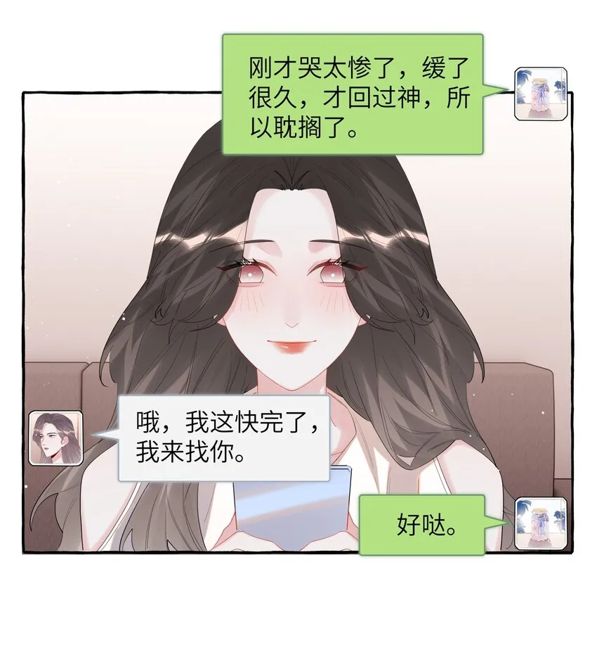 070 你晚上回来吗？ 第5页