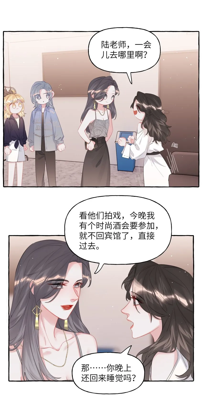 070 你晚上回来吗？ 第11页