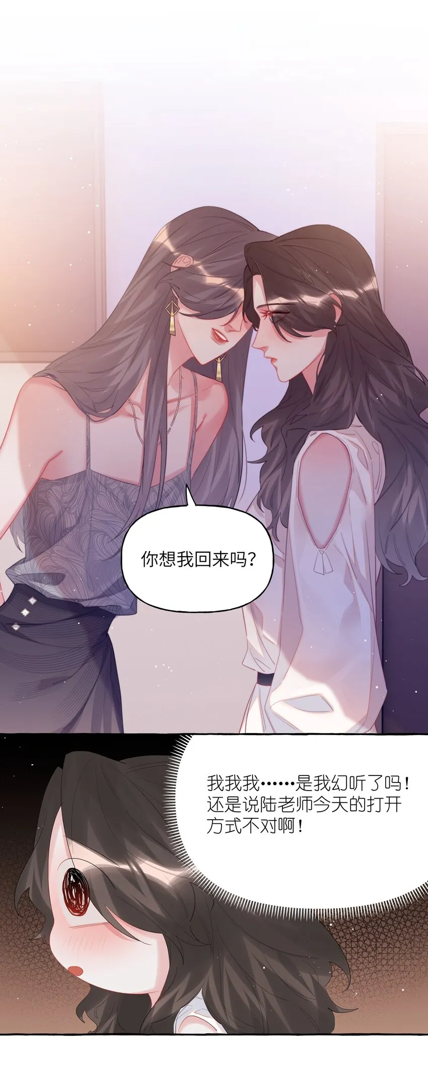 070 你晚上回来吗？ 第12页