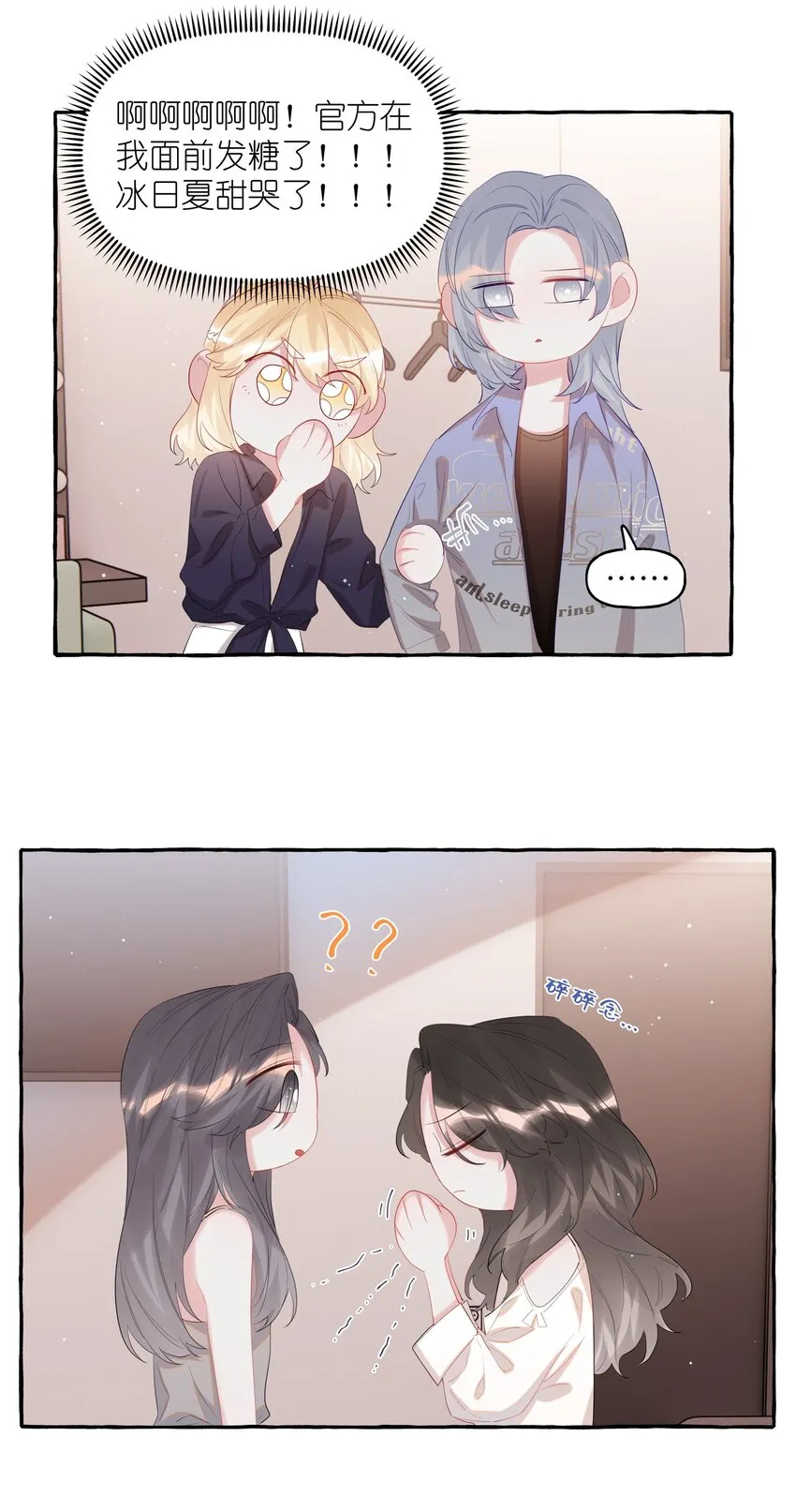 070 你晚上回来吗？ 第13页