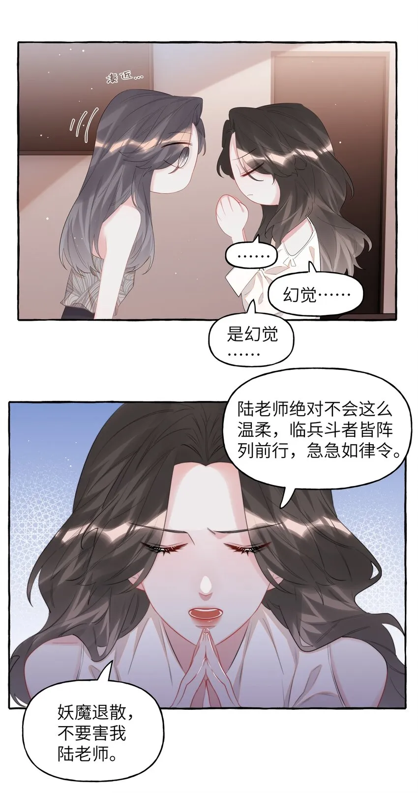 070 你晚上回来吗？ 第14页
