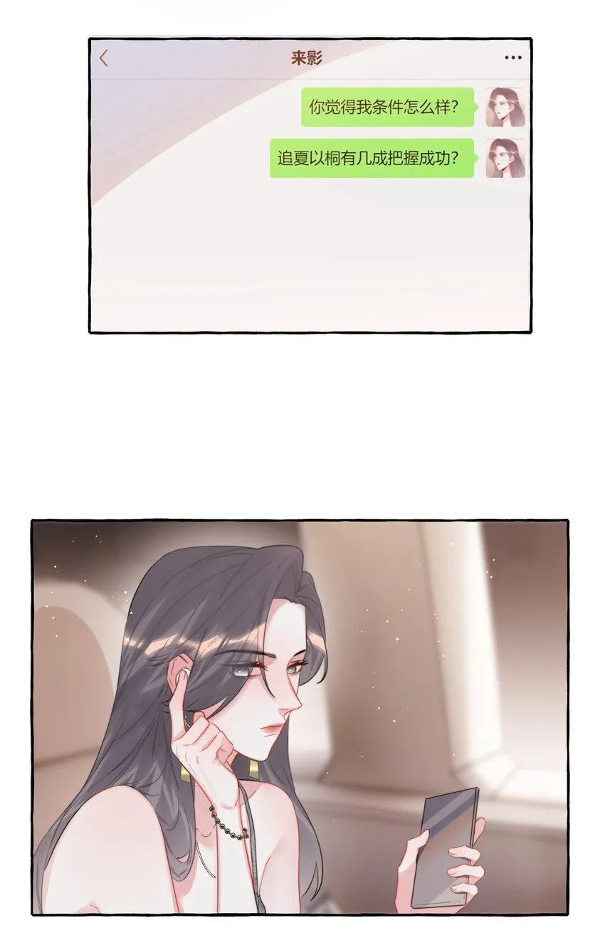 070 你晚上回来吗？ 第18页