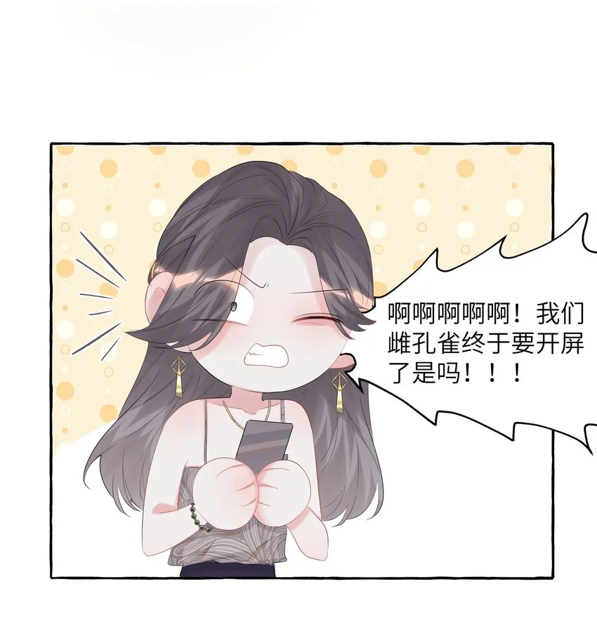 070 你晚上回来吗？ 第19页