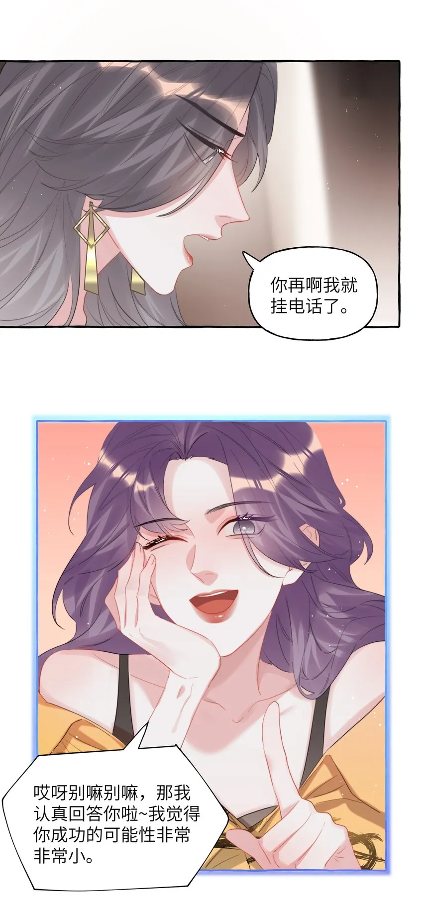 070 你晚上回来吗？ 第20页