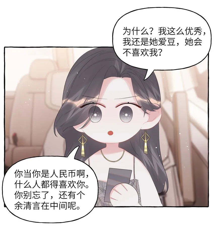 070 你晚上回来吗？ 第21页