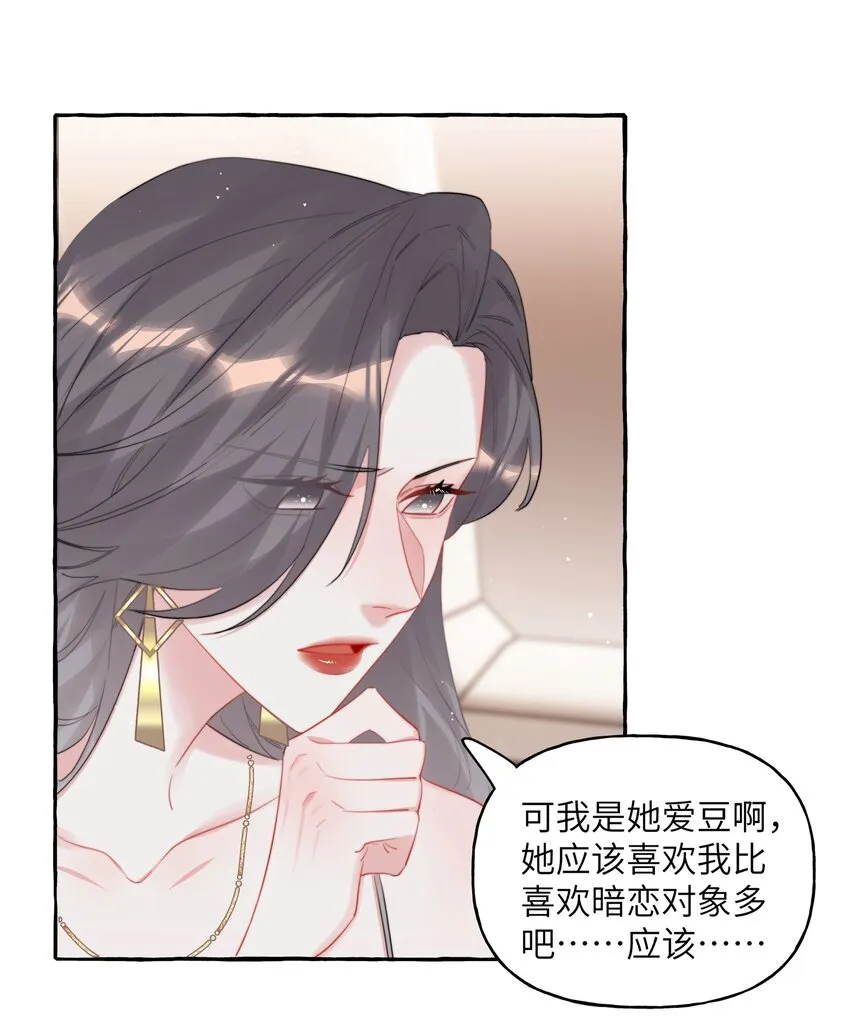 070 你晚上回来吗？ 第22页