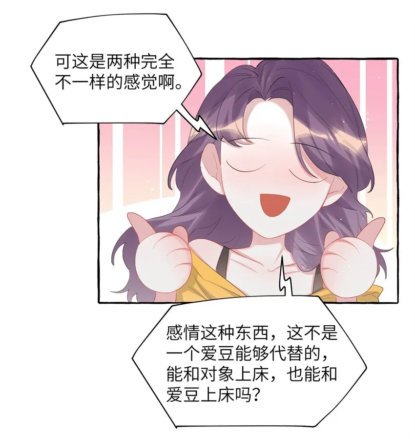 070 你晚上回来吗？ 第23页
