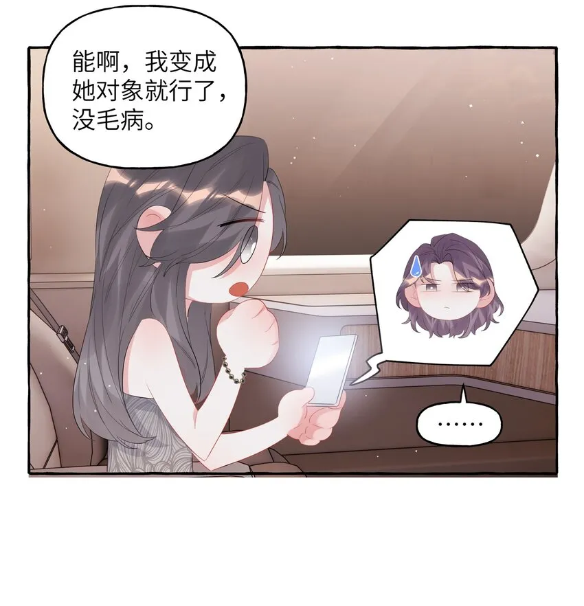 070 你晚上回来吗？ 第24页