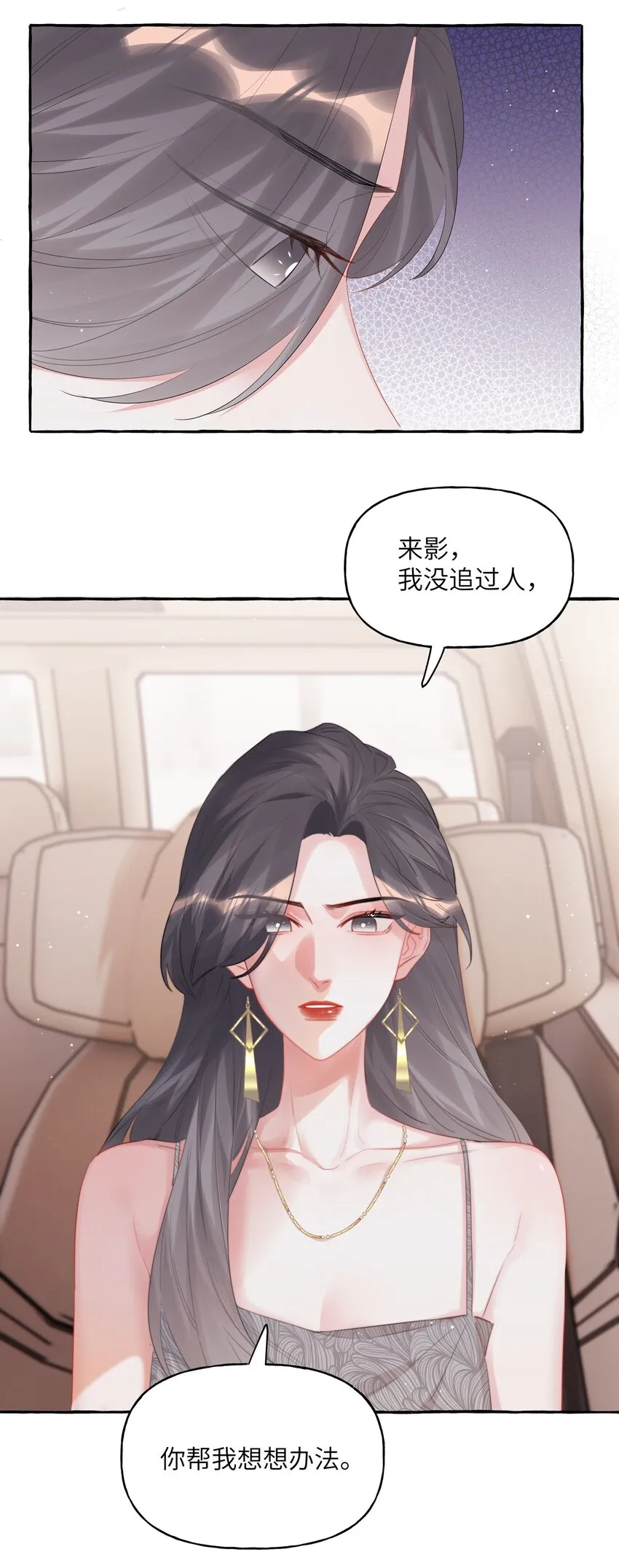 070 你晚上回来吗？ 第25页