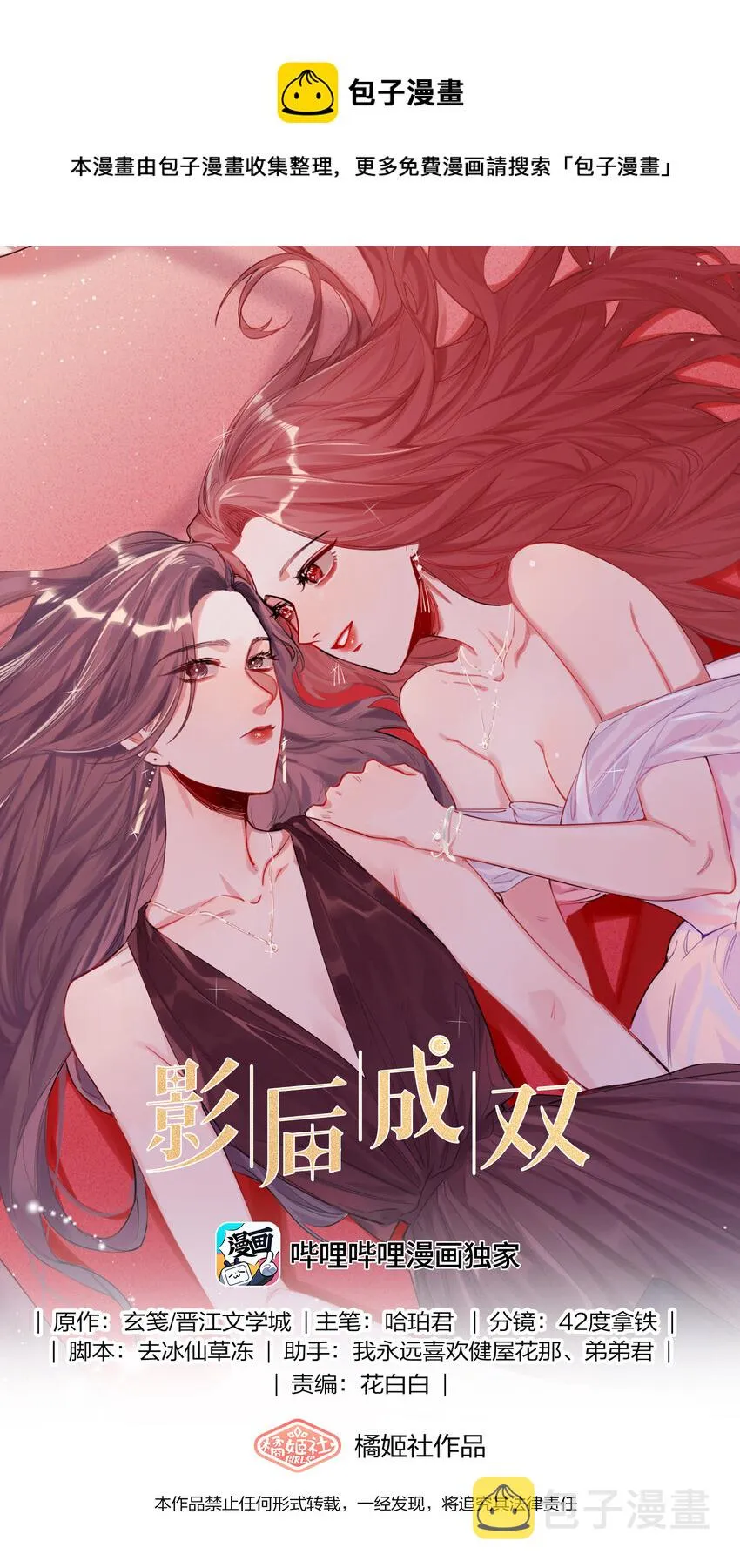 071 表表表表妹？！ 第1页