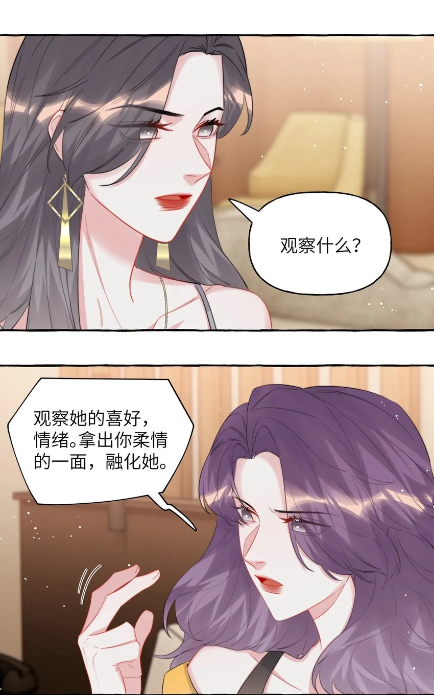 071 表表表表妹？！ 第4页