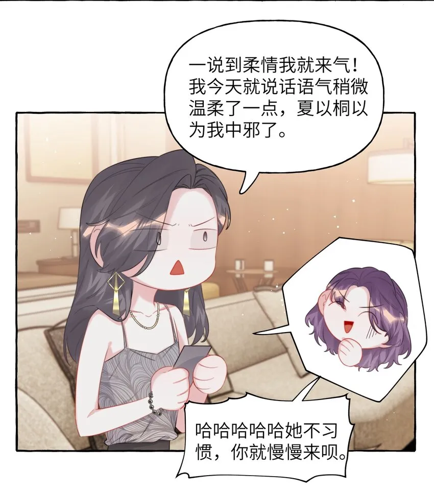 071 表表表表妹？！ 第5页