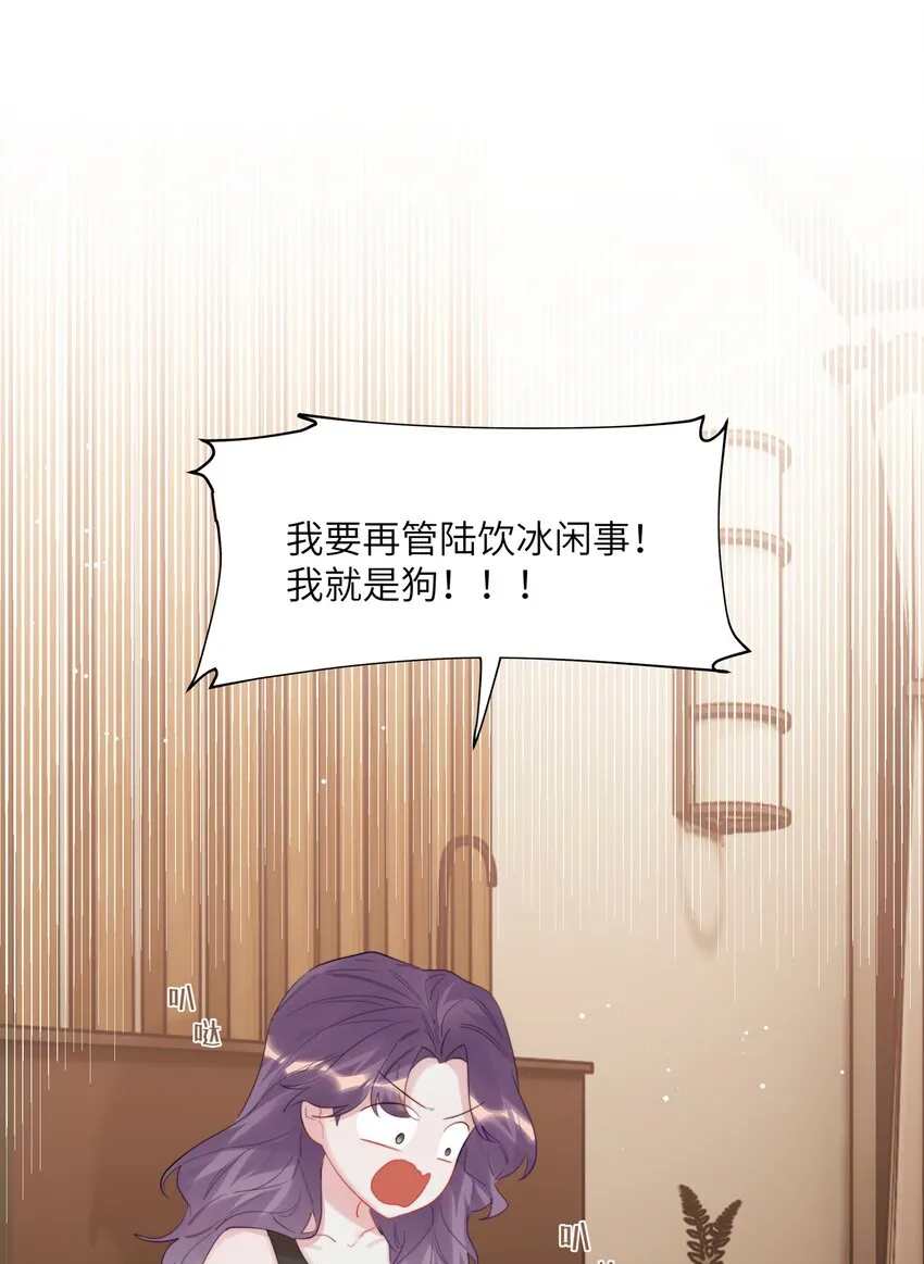 071 表表表表妹？！ 第7页