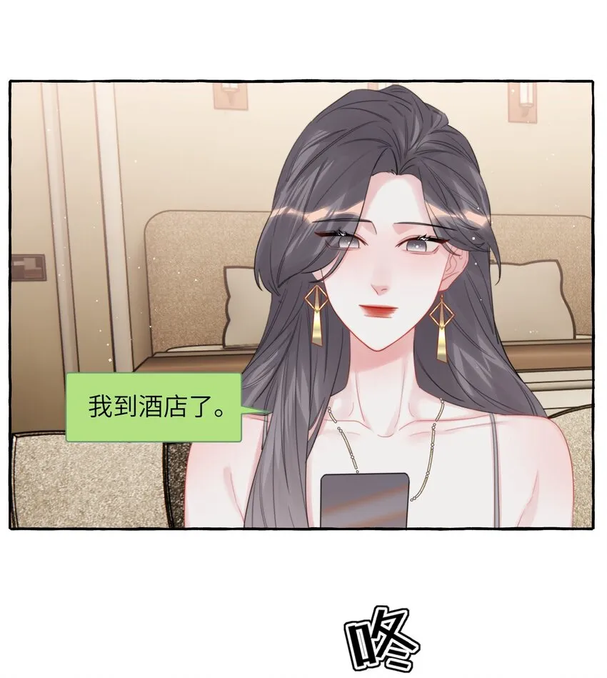 071 表表表表妹？！ 第11页