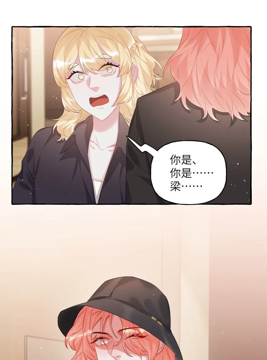 071 表表表表妹？！ 第13页