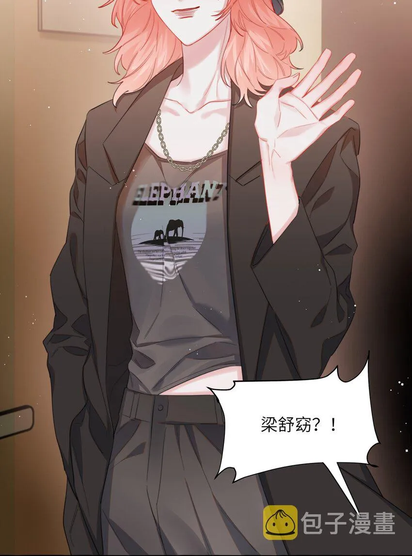 071 表表表表妹？！ 第14页