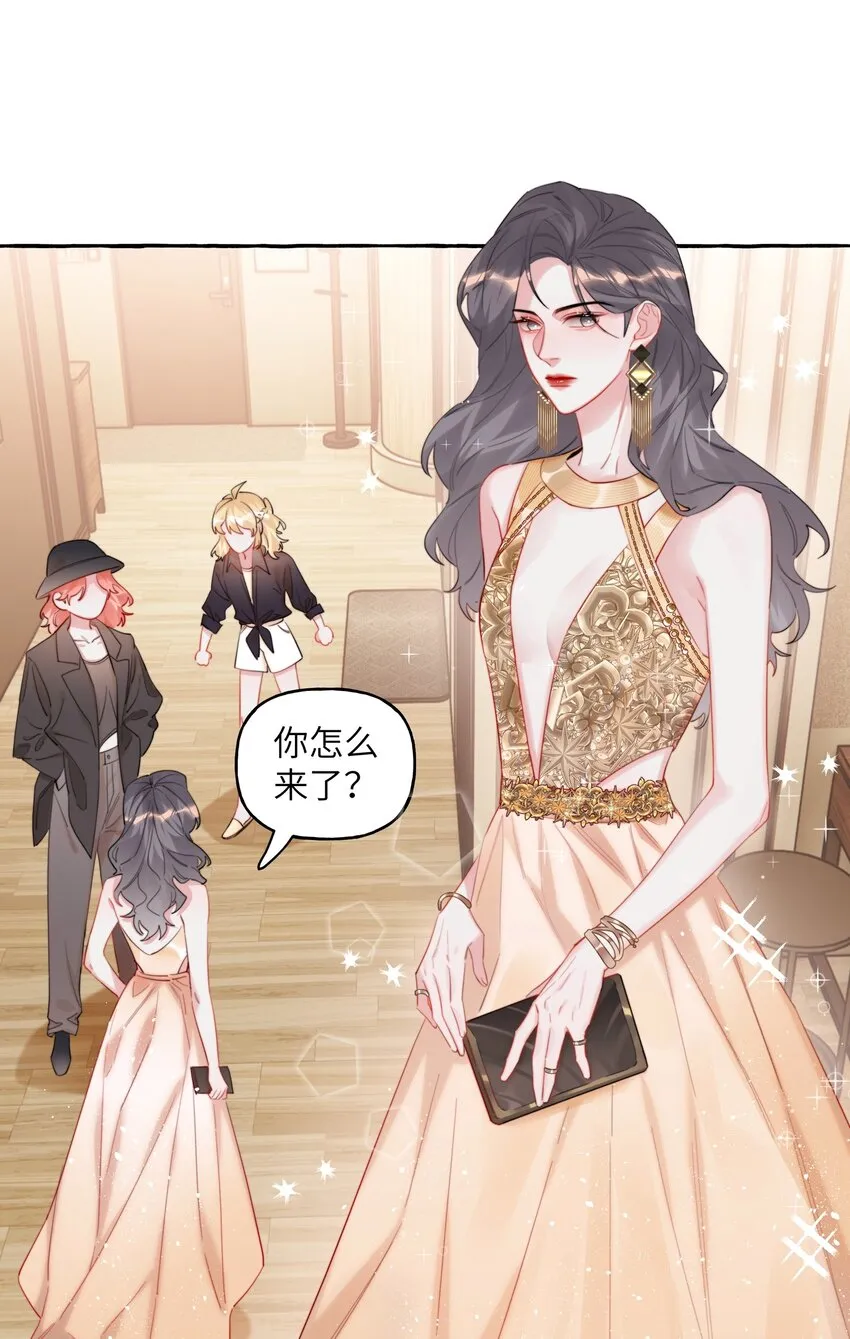 071 表表表表妹？！ 第16页