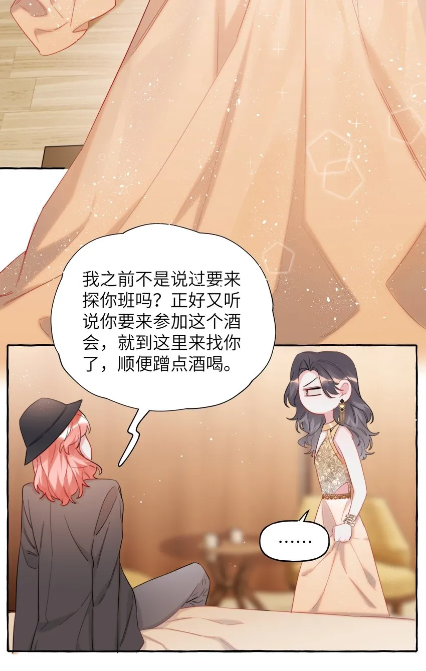 071 表表表表妹？！ 第17页