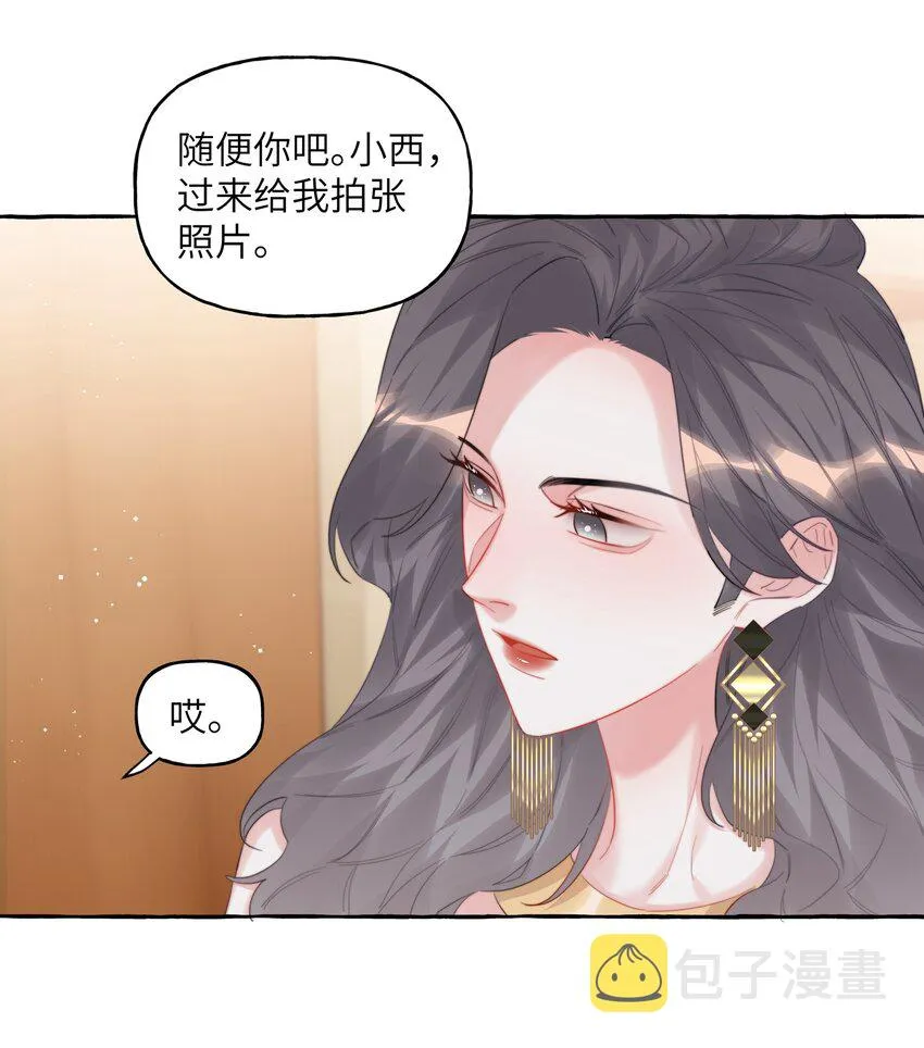 071 表表表表妹？！ 第18页