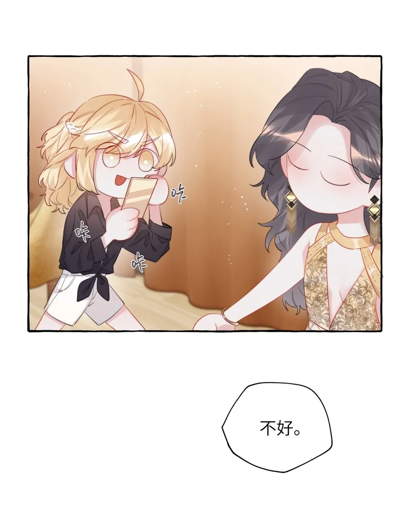 071 表表表表妹？！ 第19页