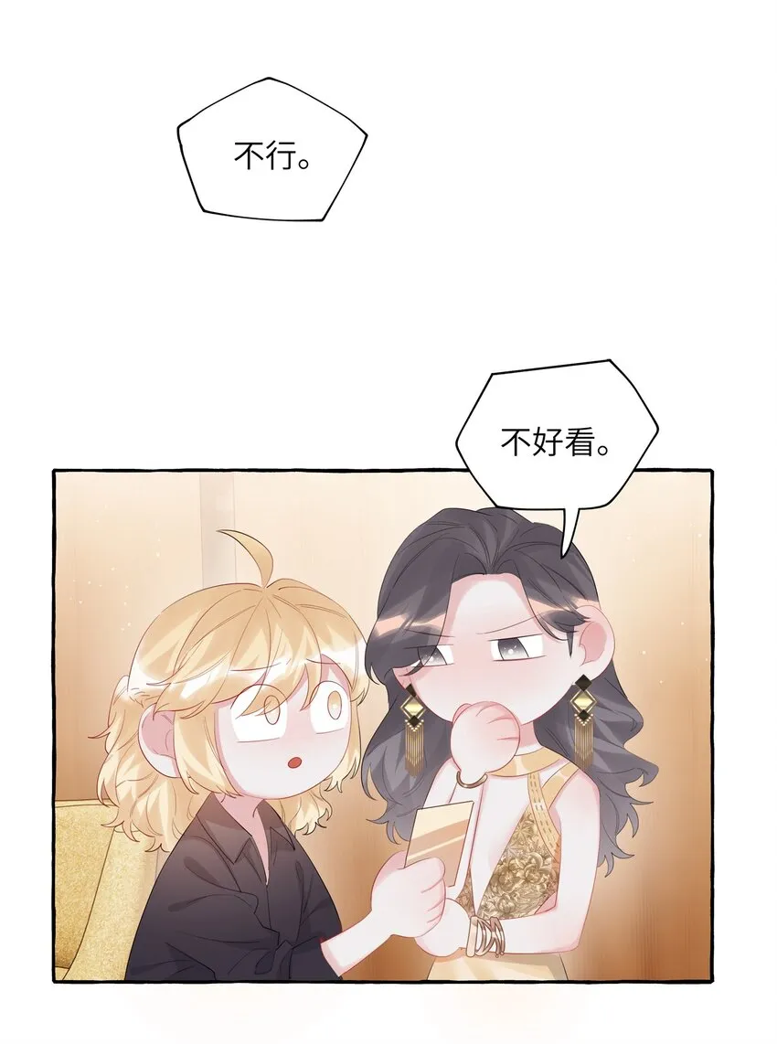 071 表表表表妹？！ 第20页
