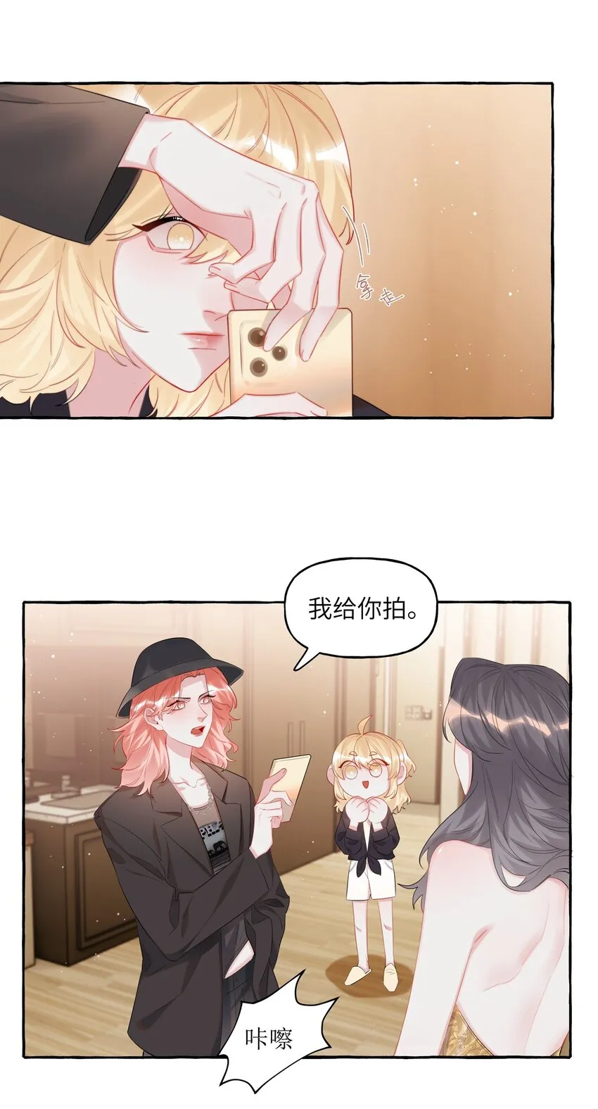 071 表表表表妹？！ 第21页