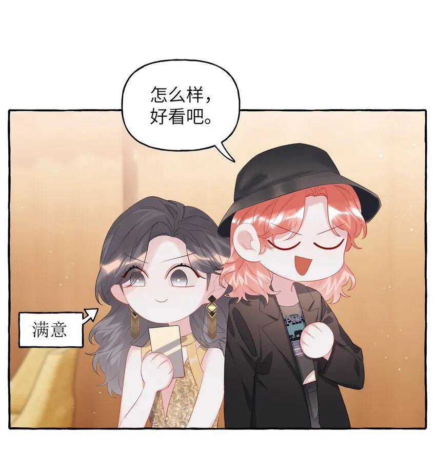 071 表表表表妹？！ 第23页
