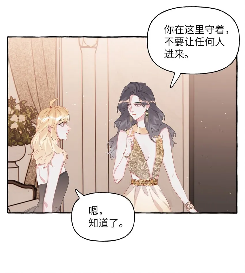 071 表表表表妹？！ 第31页