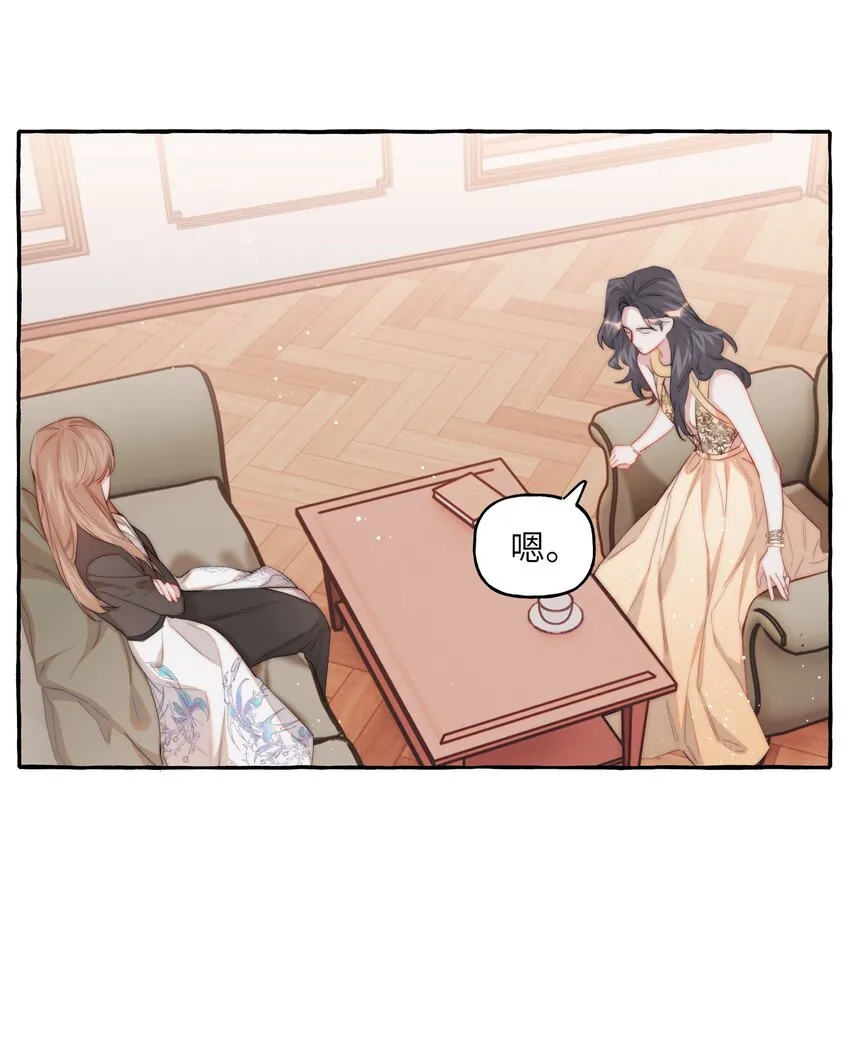 071 表表表表妹？！ 第33页