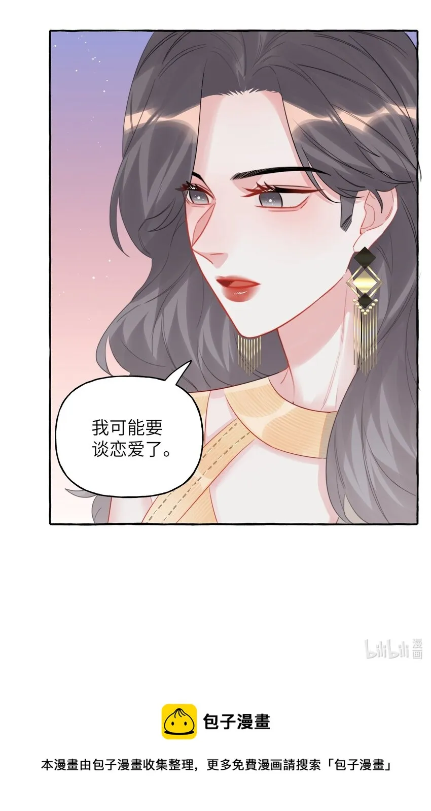 071 表表表表妹？！ 第34页