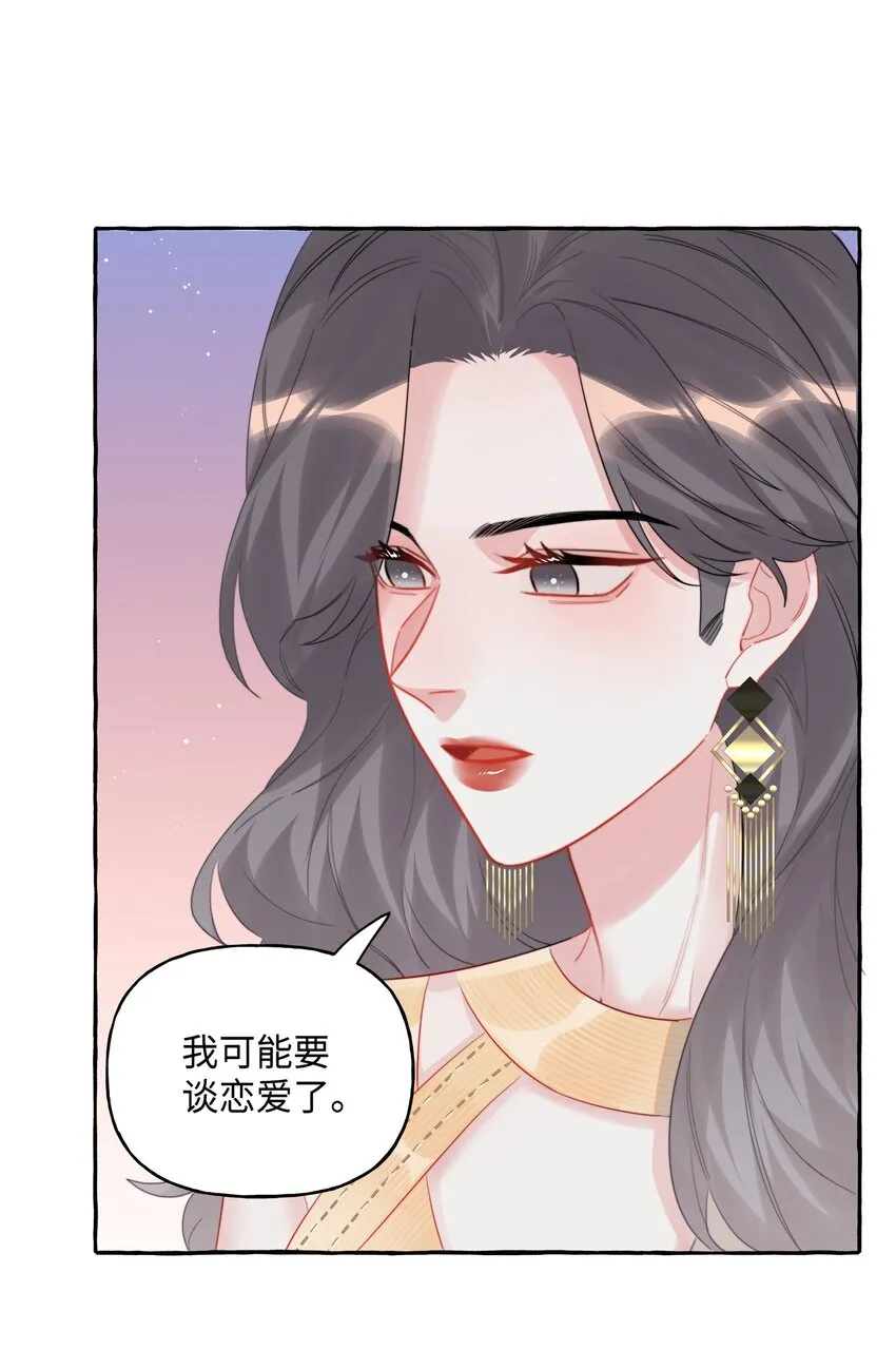 072 情敌见面，分外眼红 第2页
