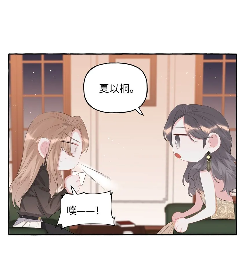 072 情敌见面，分外眼红 第4页