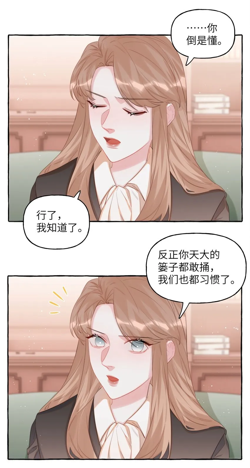 072 情敌见面，分外眼红 第7页